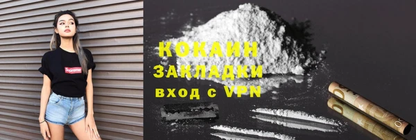 кокаин VHQ Алексин