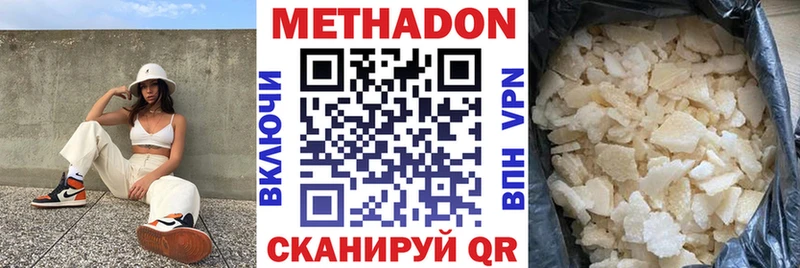 МЕТАДОН мёд  Усть-Кут 