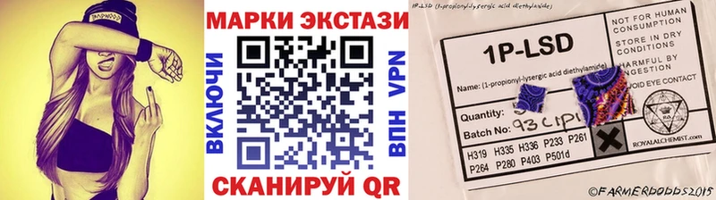 Наркотические марки 1,5мг Усть-Кут